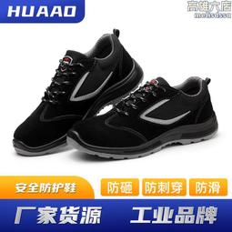 鋼包頭防砸防刺穿勞保鞋耐磨防滑注塑實心底透氣舒適時尚安全防震 價格比較,價格查詢,歷史價格詳細信息