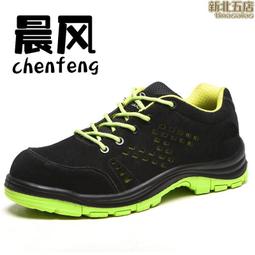 源頭翻毛皮休閒塑包頭勞保鞋安全防護鞋防砸防刺穿防滑 歷史價格詳細信息