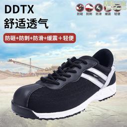 勞保鞋男歐標複合頭防砸防刺穿一腳蹬工作鞋工裝鞋耐磨絕緣防護鞋 歷史價格詳細信息