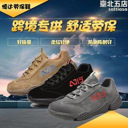 勞保鞋防砸防刺穿男鋼包頭透氣輕便防滑耐磨工地工作安全鞋 歷史價格詳細信息