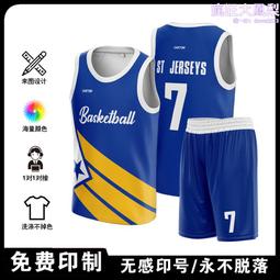 籃球訓練服套裝個性定制印字韓版男學生運動比賽球衣透*特價 歷史價格詳細信息
