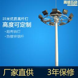 球場高杆燈中杆燈，飛碟燈頭各種異形燈頭升降爬梯式廣場高杆燈 歷史價格詳細信息