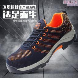 工作男鞋冬季工地防砸防刺耐髒輕便勞保鞋秋季青年耐磨厚底登山鞋 歷史價格詳細信息