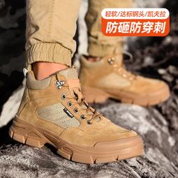 勞保鞋 防砸防刺鋼包頭防護安全鞋輕便耐磨四季款勞保鞋 歷史價格詳細信息