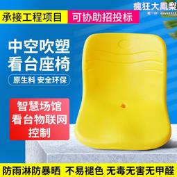 中空吹塑椅模具 體育場看臺椅模具製造 歷史價格詳細信息