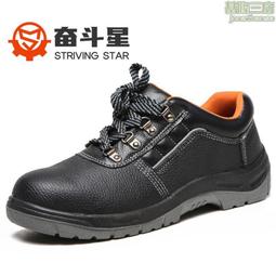 源頭低幫休閒翻毛皮鋼包頭勞保鞋安全防護鞋防砸防刺穿 歷史價格詳細信息