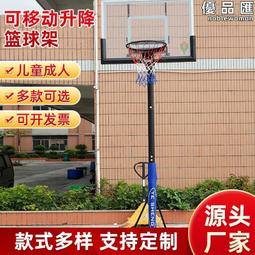 兒童籃球架可移動戶外投籃框成人家用可升降投籃架室內標準籃球框  露天市集  全台最大的網路購物市集 歷史價格詳細信息