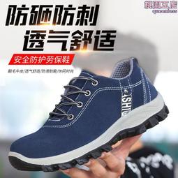 勞保鞋男鋼包頭防砸防刺穿輕便軟底透氣耐磨電焊工夏季工地工作鞋 歷史價格詳細信息