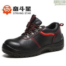 源頭低幫休閒翻毛皮鋼包頭勞保鞋安全防護鞋防砸防刺穿 歷史價格詳細信息