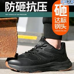 安全鞋 勞保鞋 勞保鞋男夏季透氣輕便軟底工作鞋鋼包頭防砸防刺穿焊工防燙安全鞋 歷史價格詳細信息