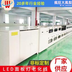 老化線led天花燈老化線小臺車循環輸送老化檢測 歷史價格詳細信息