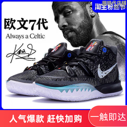 【好康】歐文7代籃球鞋首發黑白灰6中國年7代寶藍橙灰藍金5實戰球鞋男黑紫 歷史價格詳細信息