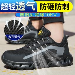 電工絕緣鞋勞保鞋男防砸防刺穿防護鞋透氣輕便耐磨工地工作鞋 歷史價格詳細信息