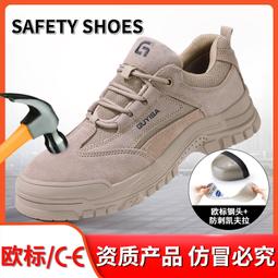 四季勞保鞋防砸防刺穿安全鞋舒適輕便時尚男女防護工作鞋 歷史價格詳細信息