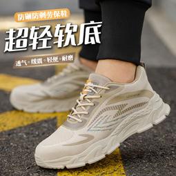 夏季透氣輕便工作鞋 鋼包頭防砸防刺穿勞保鞋 防滑耐磨飛織休閒鞋 歷史價格詳細信息