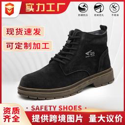 勞保鞋男防砸防刺穿 四季防護安全鞋鋼包頭飛織工作鞋 歷史價格詳細信息