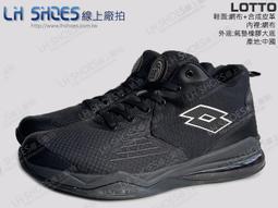 LShoes線上廠拍/LOTTO白色雷神避震籃球鞋、運動鞋(9019)鞋店下架品【滿千免運費】 歷史價格詳細信息