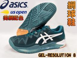 Asics 網球鞋 GEL-Resolution 8 D 寬楦 藍 深藍 亞瑟士 女鞋【ACS】 1042A097406 歷史價格詳細信息