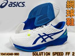 【asics 亞瑟士】GEL-CHALLENGER 13 男款 網球鞋(1041A397-960) 歷史價格詳細信息