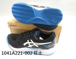【n0900台灣健立最便宜】2022 ASICS 世界杯足球賽配色小顆粒兒童足球鞋 TF 1104A047-001 歷史價格詳細信息