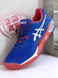Asics GEL-Resolution 9 [1041A443-400] 男 網球鞋 運動 比賽 耐磨 倫敦系列 藍紅 歷史價格詳細信息