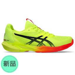 【MST商城】Asics SOLUTION SPEED FF 3 女網球鞋 法網配色 (淺綠/青藍) 歷史價格詳細信息