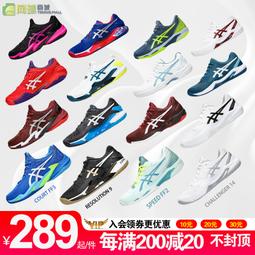 新款ASICS亞瑟士網球鞋 男女款GAME9兒童青少年通用球鞋 超輕透氣 歷史價格詳細信息