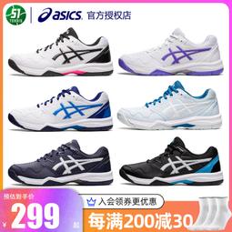 ASICS亞瑟士網球鞋輕便緩震新款SPEED SWIFT FF男女專業運動鞋 歷史價格詳細信息