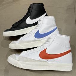 正版 Nike Blazer Mid’77 Vintage 黑白 休閒鞋 運動鞋 籃球鞋 歷史價格詳細信息