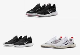 NIKE 男鞋 慢跑鞋 NIKE FREE RN 5.0 NEXT NATURE -CZ1884013 歷史價格詳細信息