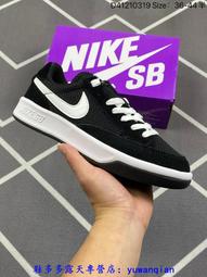 Nike 耐吉 #滑板鞋 SB Adversary PRM 米白 白 黑 低筒 休閒鞋 男鞋 CW7456-100 歷史價格詳細信息