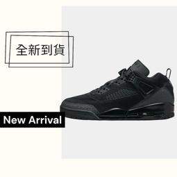 Nike Jordan Spizike Low FQ1759-001 男 休閒鞋 運動 喬丹 球鞋 爆裂紋 黑灰 歷史價格詳細信息