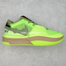 Nike JA 1 EP [DR8786-101] 男 籃球鞋 運動 實戰 球鞋 莫蘭特 Ja Morant 白 黑 歷史價格詳細信息