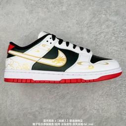 耐吉 Nike Dunk Low 龍年限定 中國龍 男女休閒運動 滑板 休閒 公司貨 歷史價格詳細信息