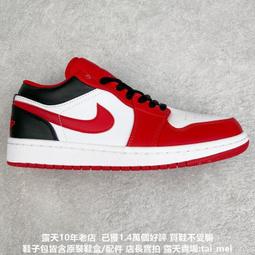 耐吉 Nike Air Jordan 1 Low 低筒運動休閒 公司貨 A2 歷史價格詳細信息