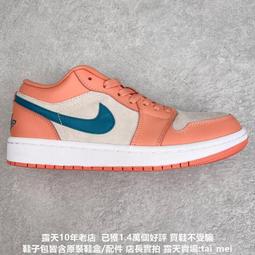 耐吉 Nike Air Jordan 1 Low 低筒運動休閒 公司貨 A2 歷史價格詳細信息