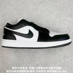 耐吉 Nike Air Jordan 1 Low 低筒運動休閒 公司貨 A2 歷史價格詳細信息
