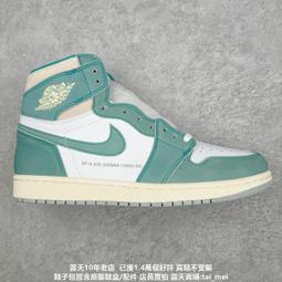 耐吉 Nike Air Jordan 1 High 白金 FD2596-107 公司貨 歷史價格詳細信息