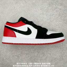 耐吉 NIKE Air Jordan 1 Low 黑白紅火焰腳趾 AJ1喬1低幫休閑板 歷史價格詳細信息