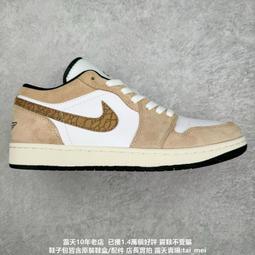 耐吉 Nike Air Jordan 1 Low 低筒休閒運動款 淺藍米白 歷史價格詳細信息