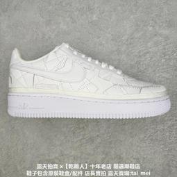 Billie Eilish x Nike AAF88 SP Alpha Force 怪奇比莉 白黑 DZ6763-102 歷史價格詳細信息