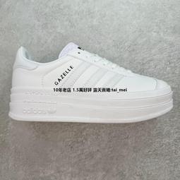 Adidas Originals Gazelle W 德訓鞋 板鞋 麂皮 復古 米綠 IF3235 棕粉 IF3233 歷史價格詳細信息