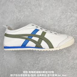 Onitsuka Tiger 復古鞋 Mexico 66 經典配色 男鞋 女鞋 白 藍 紅 情侶鞋 任選 【ACS】 歷史價格詳細信息