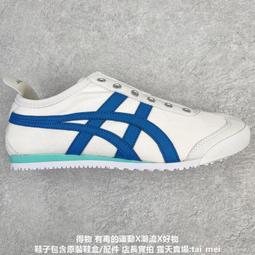 Onitsuka Tiger 復古鞋 Mexico 66 經典配色 男鞋 女鞋 白 藍 紅 情侶鞋 任選 【ACS】 歷史價格詳細信息
