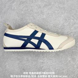 Asics 休閒鞋 Mexico 66 米白 藍 男鞋 女鞋 Tiger 1183A201-105 亞瑟士 【ACS】 歷史價格詳細信息