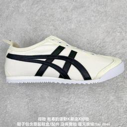 Asics 休閒鞋 Mexico 66 米白 藍 男鞋 女鞋 Tiger 1183A201-105 亞瑟士 【ACS】 歷史價格詳細信息