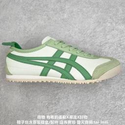 亞瑟士 Asics Onitsuka Tiger MEXICO 66 鬼冢虎復古經典板 休閒 男女 01 歷史價格詳細信息