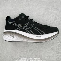 亞瑟士 Asics GEL-NIMBUS 26 2023新配色 穩定 日本專業跑 運動 慢跑 歷史價格詳細信息