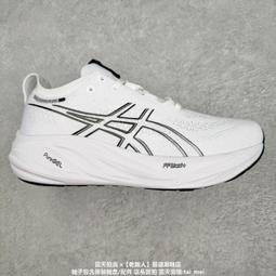 亞瑟士 Asics GEL-NIMBUS 26 2023新配色 穩定 日本專業跑 運動 慢跑 歷史價格詳細信息
