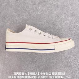 Converse G4 “Hyper Swarm”白藍透氣時尚休閒籃球鞋168792C男女 歷史價格詳細信息